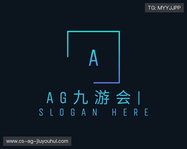 解读AG九游会